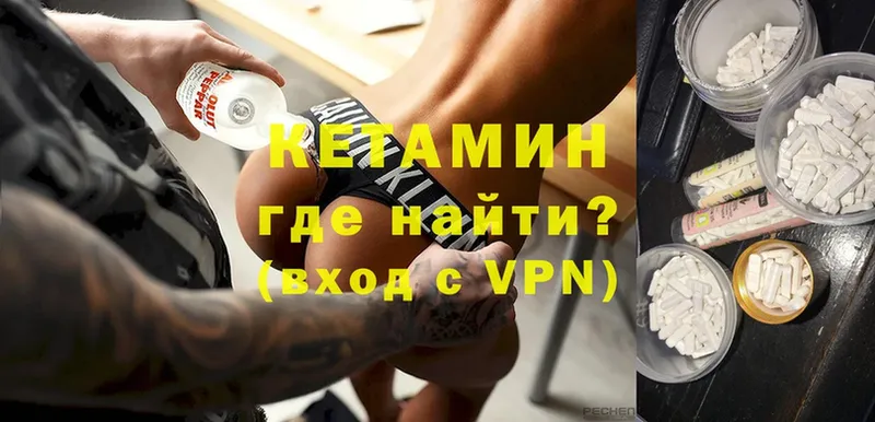 мега ТОР  Октябрьский  Кетамин VHQ 