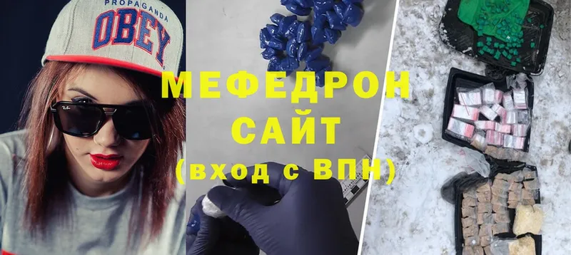 Мефедрон кристаллы  Октябрьский 